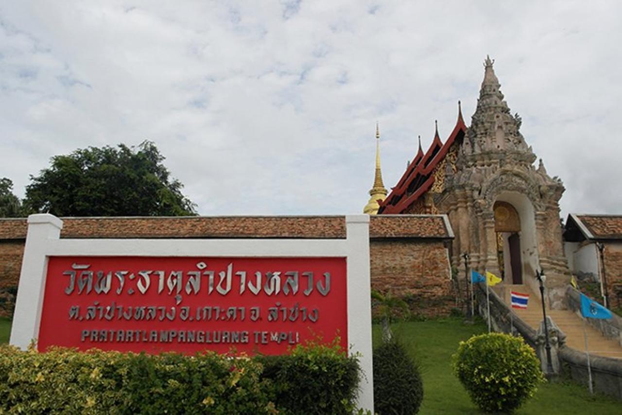 Villa Rassada Nakorn לאמפאנג מראה חיצוני תמונה